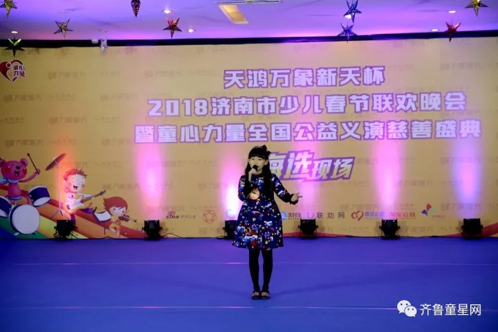 一样的童年 不一样的精彩！2018童心力量少儿春晚(图9)