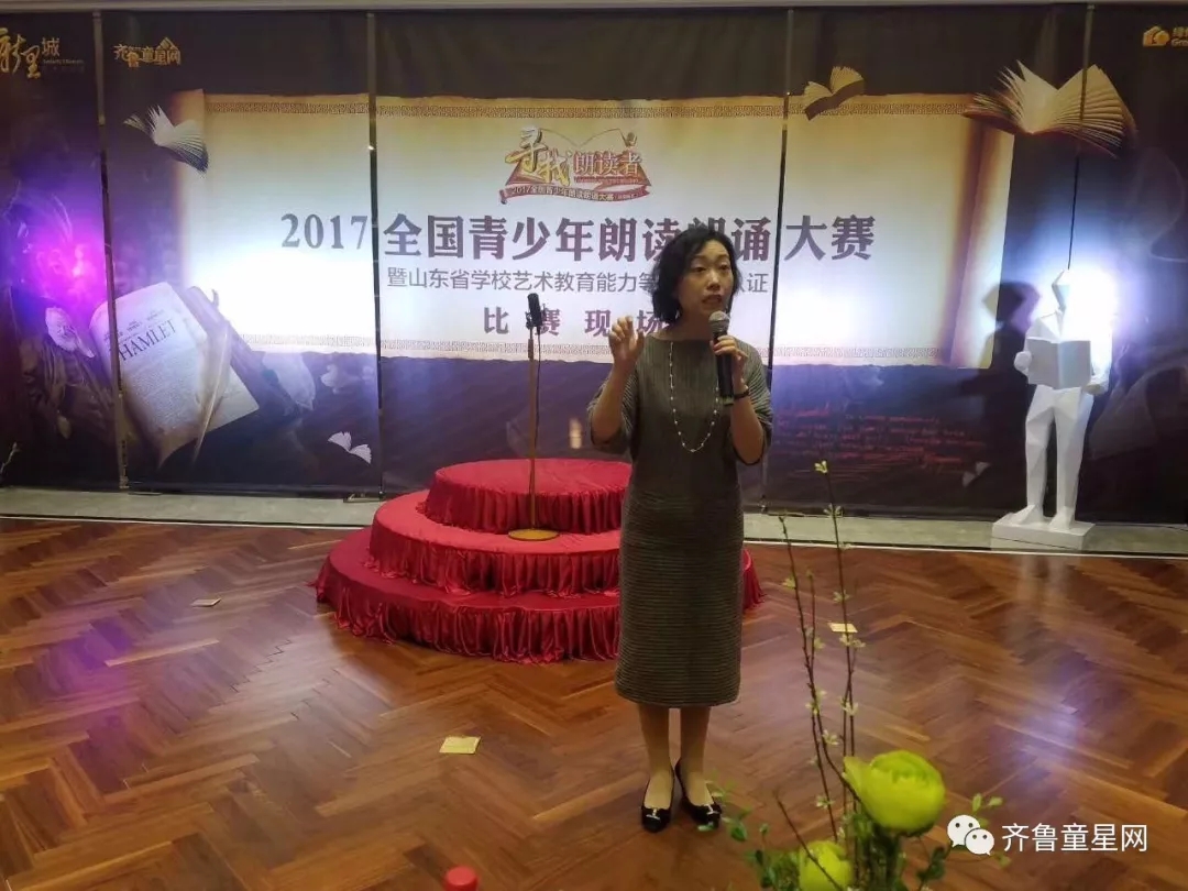 叶萱老师助阵朗诵大赛！朗诵不止，魅力不止！(图2)