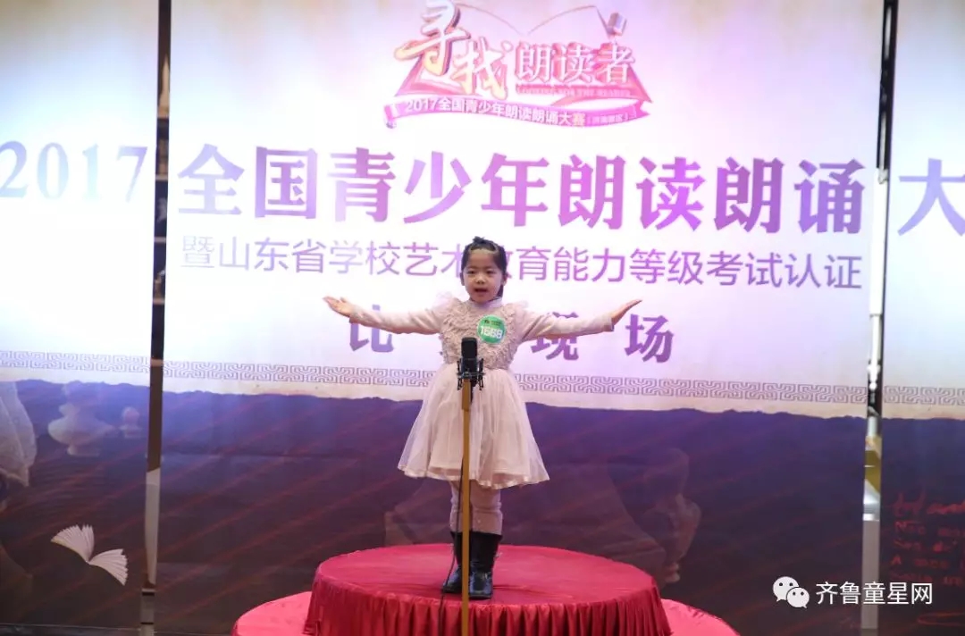 万众瞩目！2017《寻找朗读者》朗读朗诵大赛圆满(图15)
