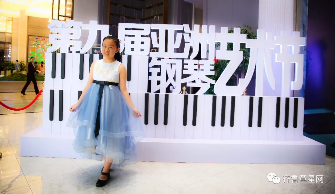 第九届亚洲青少年钢琴艺术节济南赛区报名开始(图10)