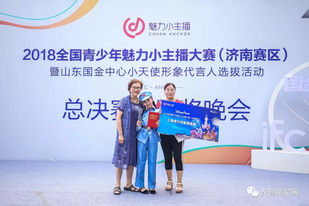 喜报！魅力小主播大赛圆满收官！参赛小选手满(图15)