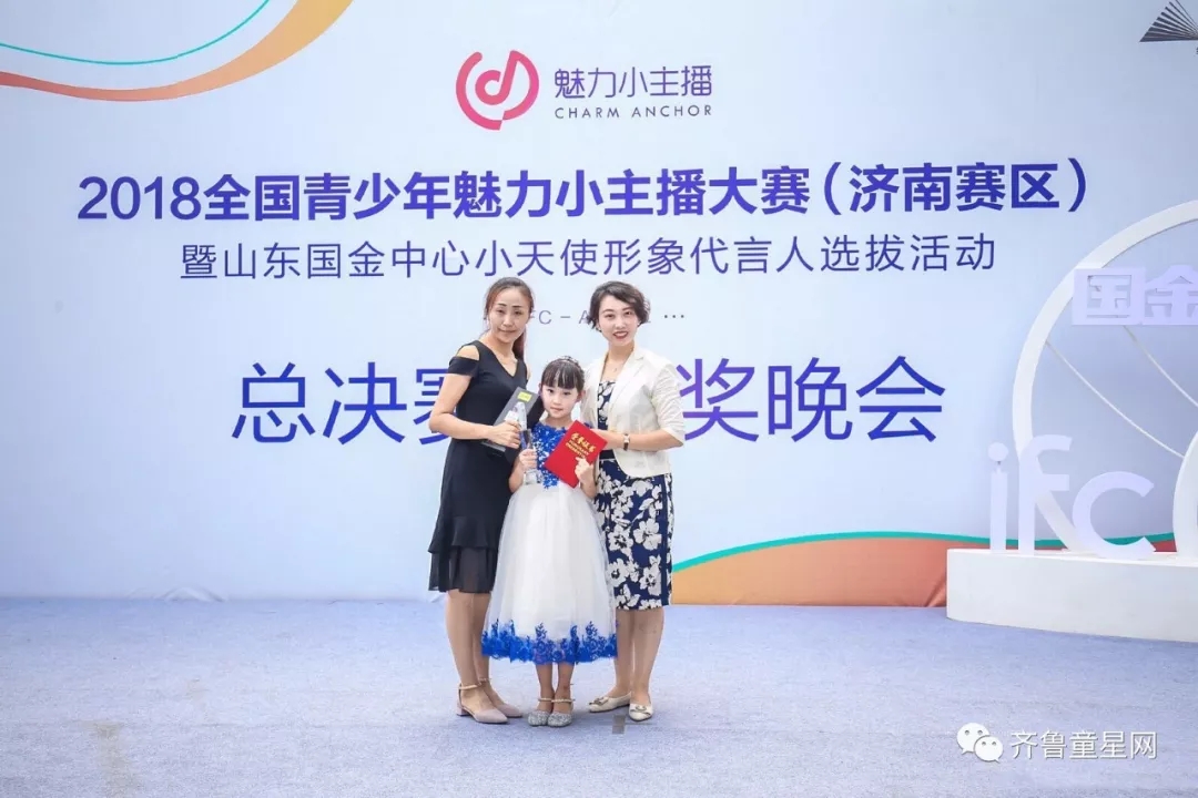 喜报！魅力小主播大赛圆满收官！参赛小选手满(图18)