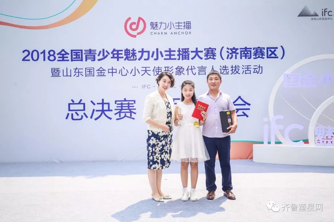 喜报！魅力小主播大赛圆满收官！参赛小选手满(图19)
