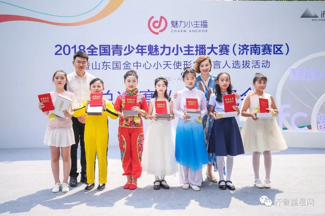 喜报！魅力小主播大赛圆满收官！参赛小选手满(图25)