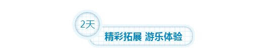 孩子蜕变夏令营,近百种体验项目,住醉美民宿(图23) 孩子蜕变夏令营,近百种体验项目,住醉美民宿(图23)