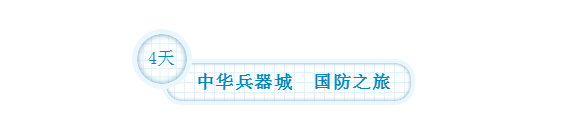孩子蜕变夏令营,近百种体验项目,住醉美民宿(图44) 孩子蜕变夏令营,近百种体验项目,住醉美民宿(图44)