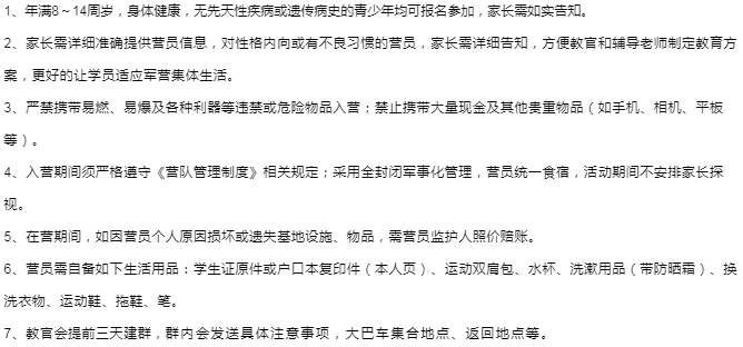 孩子蜕变夏令营,近百种体验项目,住醉美民宿(图64) 孩子蜕变夏令营,近百种体验项目,住醉美民宿(图64)