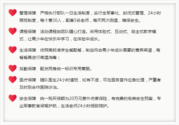 孩子蜕变夏令营,近百种体验项目,住醉美民宿(图63) 孩子蜕变夏令营,近百种体验项目,住醉美民宿(图63)