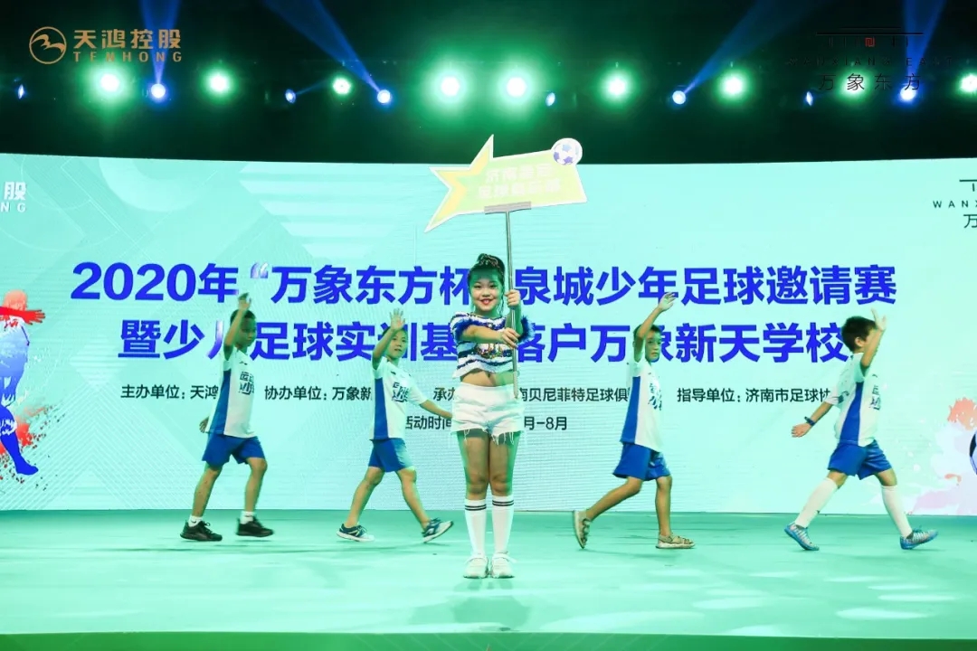 2020年“万象东方杯”泉城少年足球邀请赛在天鸿(图1) 2020年“万象东方杯”泉城少年足球邀请赛在天鸿(图1)