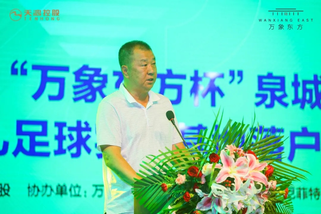 2020年“万象东方杯”泉城少年足球邀请赛在天鸿(图3) 2020年“万象东方杯”泉城少年足球邀请赛在天鸿(图3)