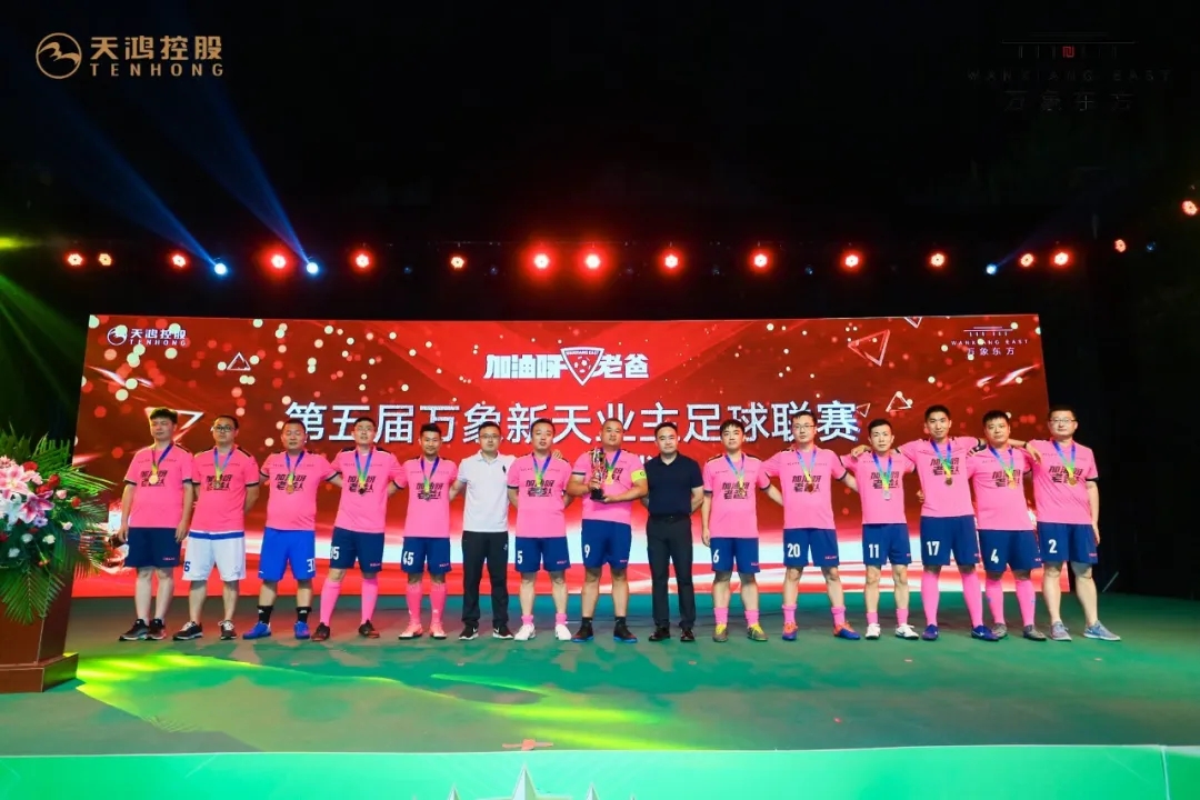 2020年“万象东方杯”泉城少年足球邀请赛在天鸿(图10)