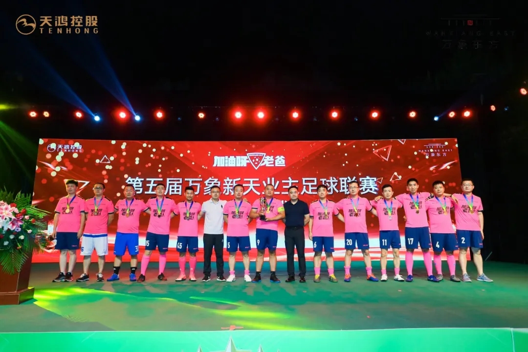 2020年“万象东方杯”泉城少年足球邀请赛在天鸿(图10) 2020年“万象东方杯”泉城少年足球邀请赛在天鸿(图10)
