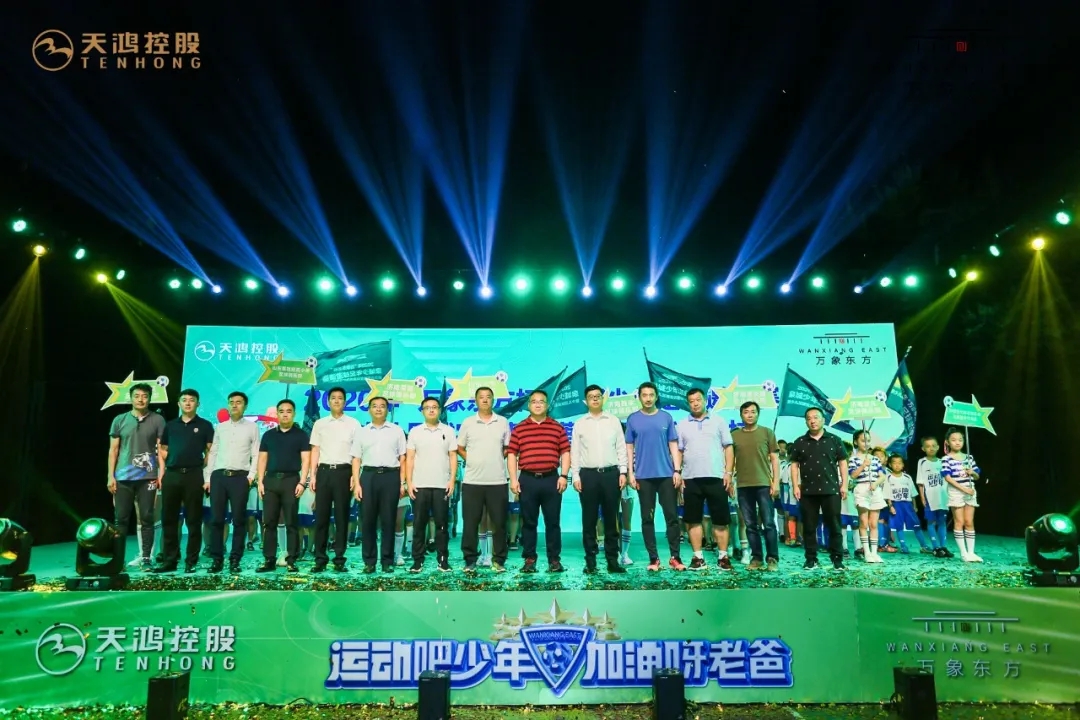 2020年“万象东方杯”泉城少年足球邀请赛在天鸿(图5) 2020年“万象东方杯”泉城少年足球邀请赛在天鸿(图5)