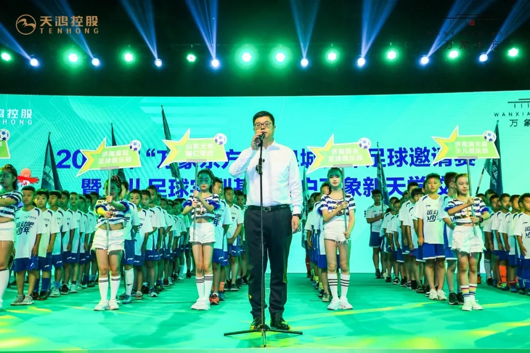 2020年“万象东方杯”泉城少年足球邀请赛在天鸿(图6) 2020年“万象东方杯”泉城少年足球邀请赛在天鸿(图6)