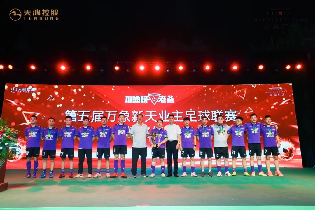 2020年“万象东方杯”泉城少年足球邀请赛在天鸿(图11) 2020年“万象东方杯”泉城少年足球邀请赛在天鸿(图11)