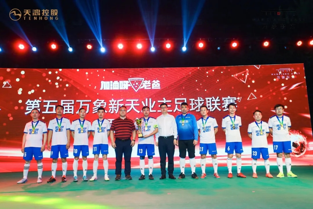 2020年“万象东方杯”泉城少年足球邀请赛在天鸿(图12) 2020年“万象东方杯”泉城少年足球邀请赛在天鸿(图12)