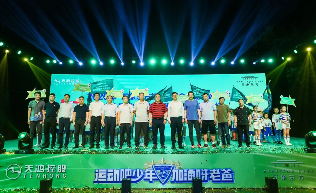 足球教父殷铁生亲临开球,引沸孩子足球梦想!(图12) 足球教父殷铁生亲临开球,引沸孩子足球梦想!(图12)