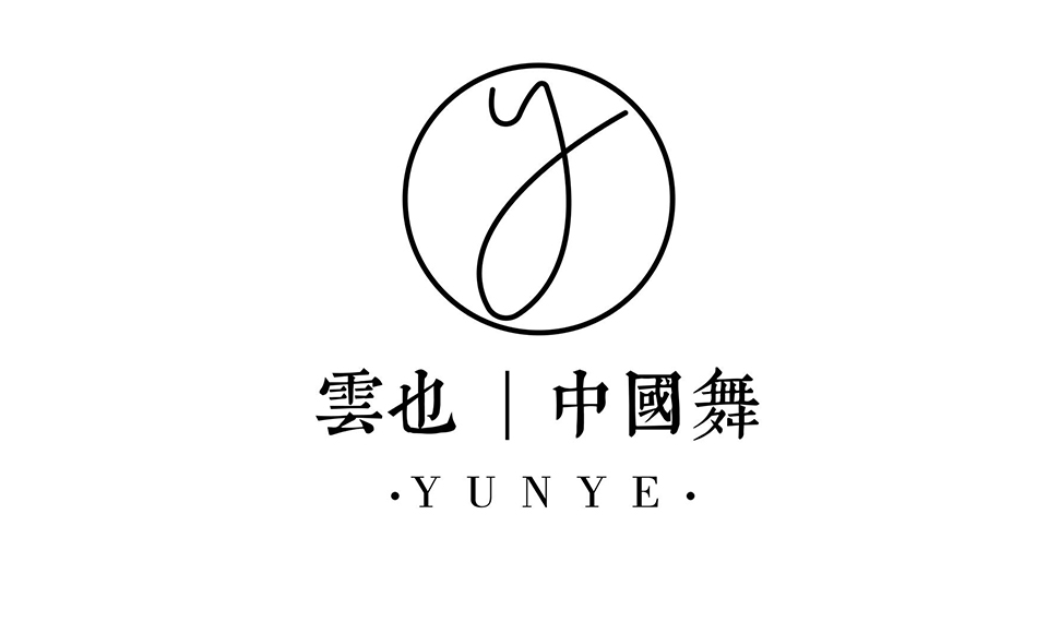 雲也舞蹈