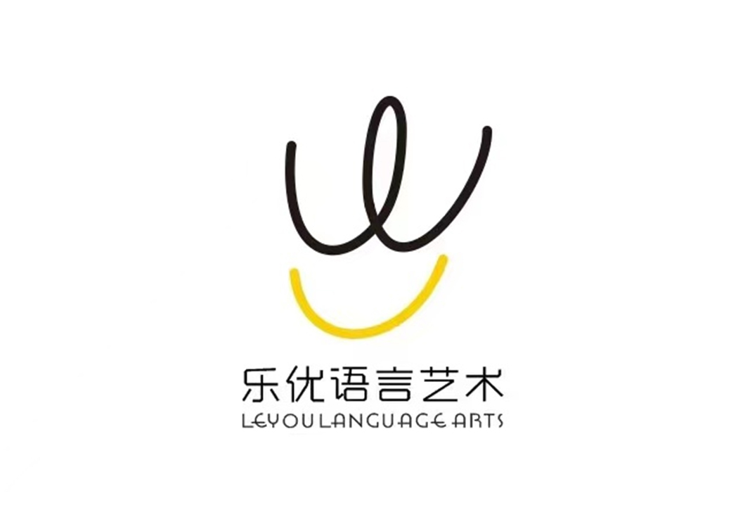 乐优语言艺术