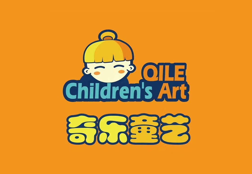 奇乐童艺艺术培训学校