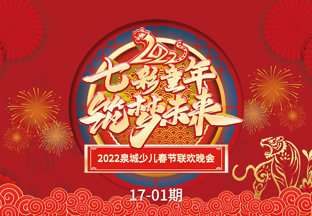 01期七彩童年