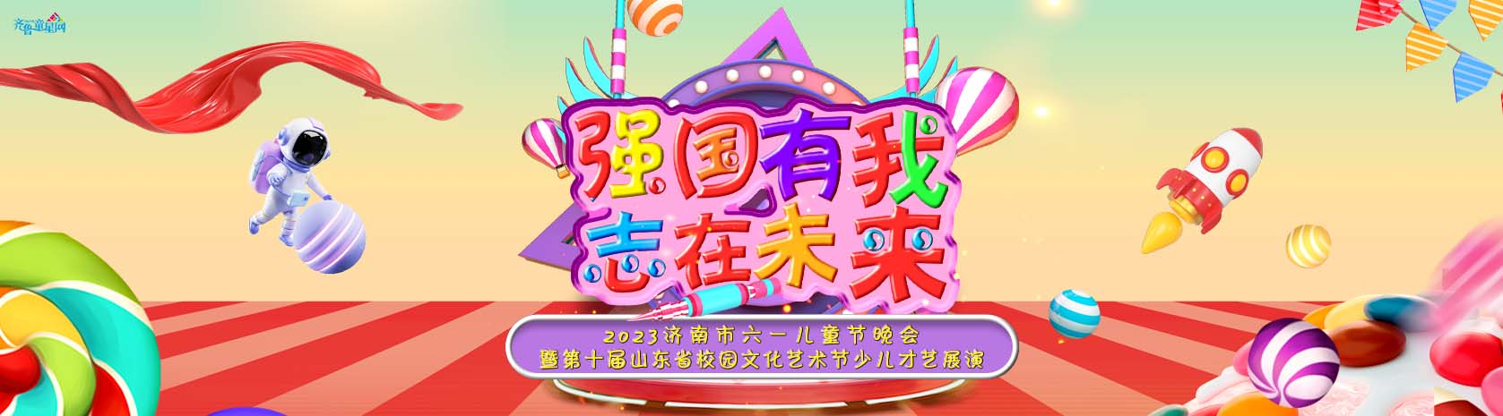 头部横幅广告
