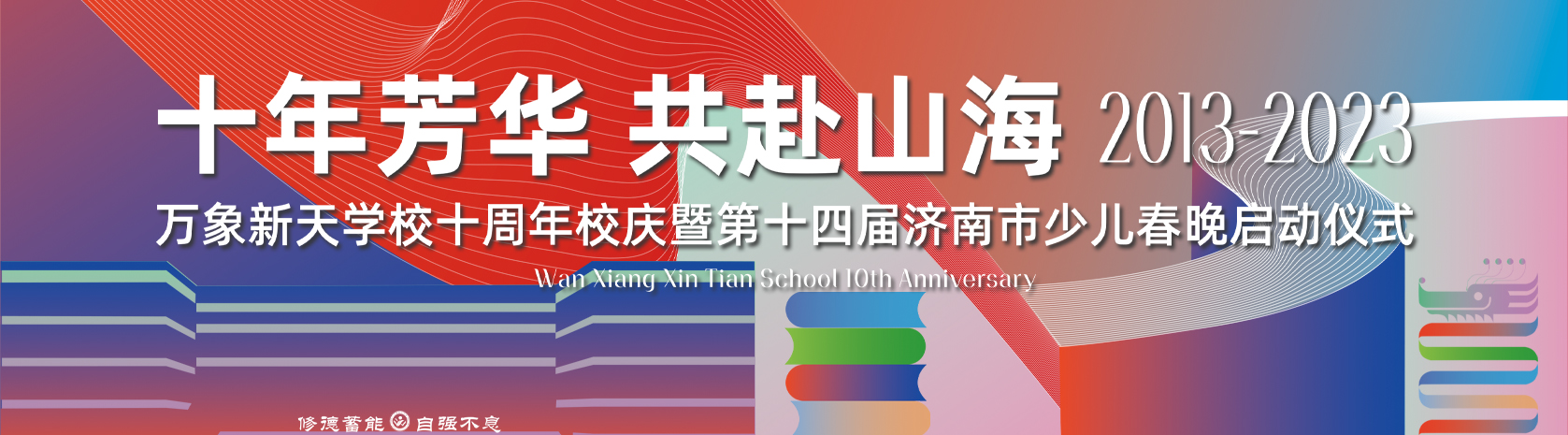 头部横幅广告