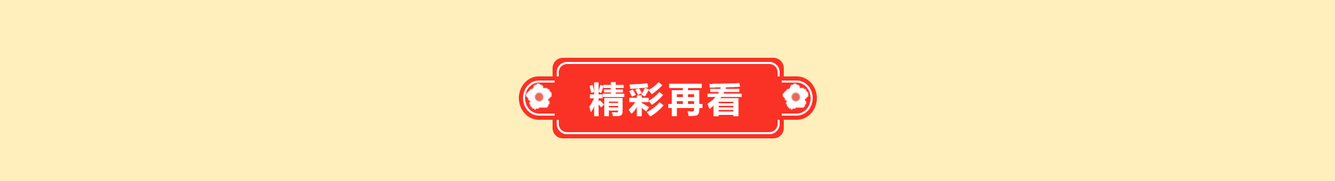 《强国有我 志在未来》2023泉城少儿春晚震撼来袭！优秀节目征集开始了(图18)