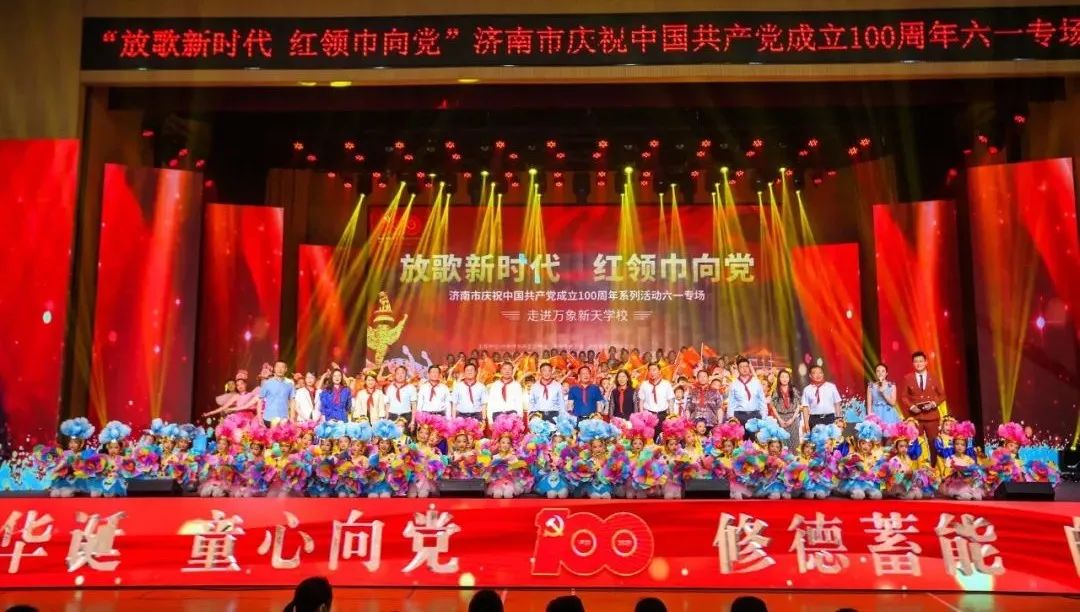 震撼登场：2023济南市六一晚会报名开始了！视听盛宴，成长舞台，为你而来(图3)