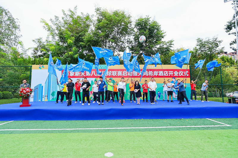 绿茵启航 让心泊岸|万象新天第八届社区足球联赛启动暨天鸿希岸酒店盛大开业(图12)